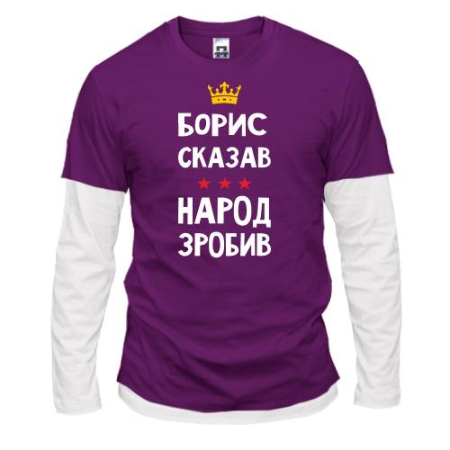 Комбинированный лонгслив 
