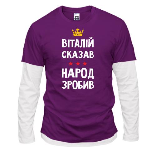 Комбинированный лонгслив 