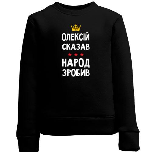 Детский свитшот 