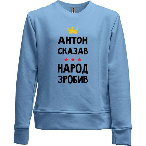 Дитячий світшот без начісу 