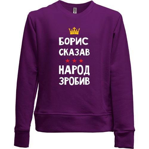 Дитячий світшот без начісу 