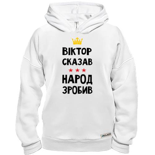 Худи BASE 