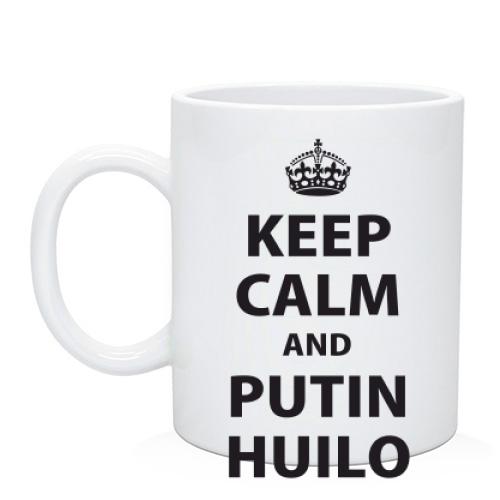 Чашка Keep Calm - Putin Huilo