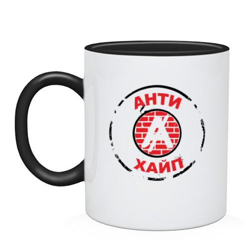 Чашка Антихайп (2)