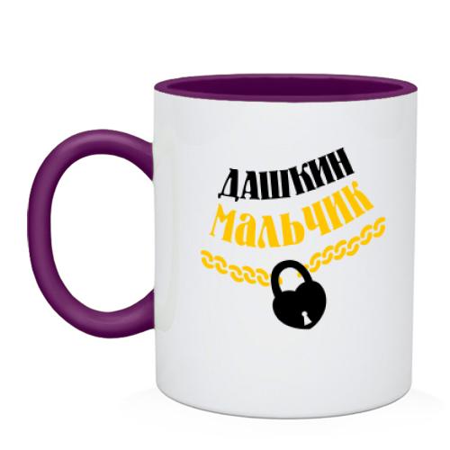 Чашка Дашкин мальчик