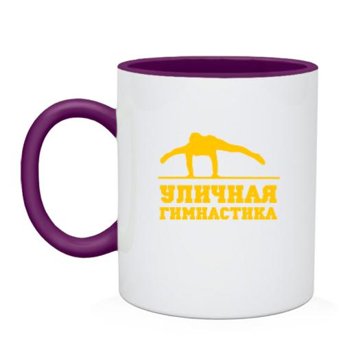 Чашка Уличная гимнастика
