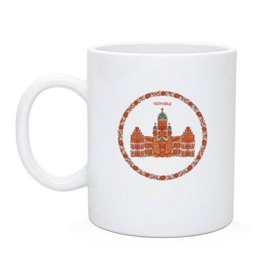 Чашка Черновцы (UCU)
