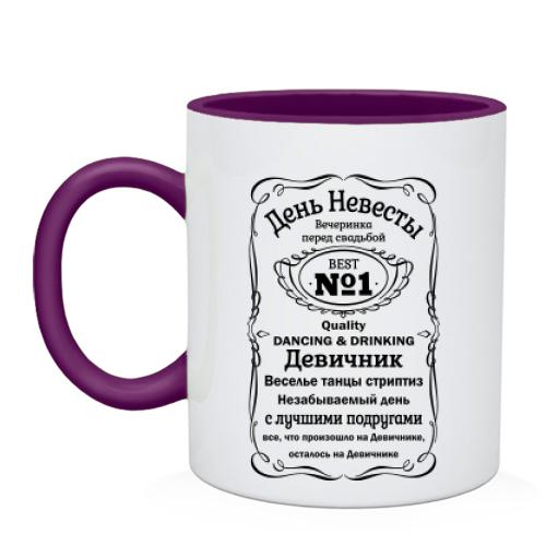 Чашка День нареченої - вечірка перед весіллям