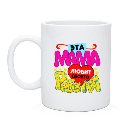 Чашка з написом 