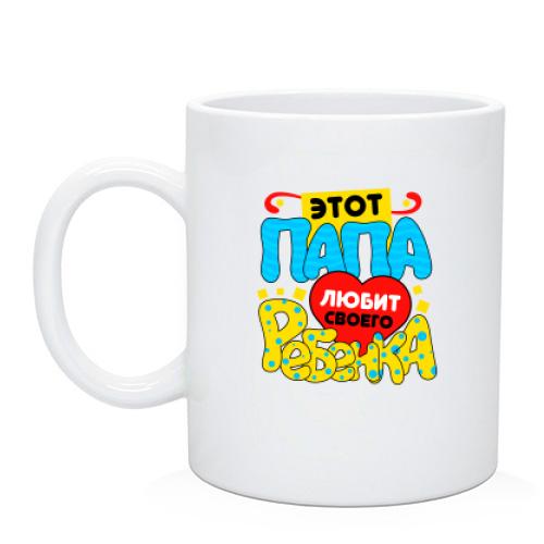Чашка з написом 
