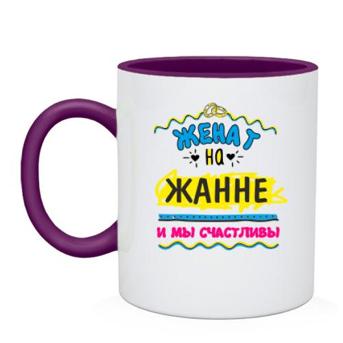 Чашка с надписью 