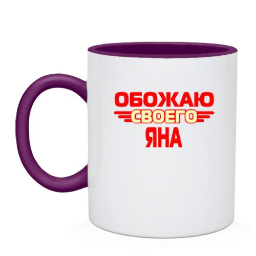 Чашка с надписью 