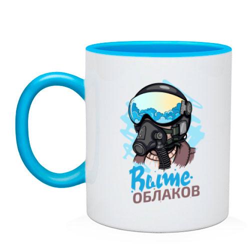 Чашка Выше облаков
