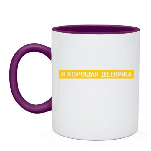 Чашка с надписью 