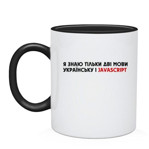 Чашка 
