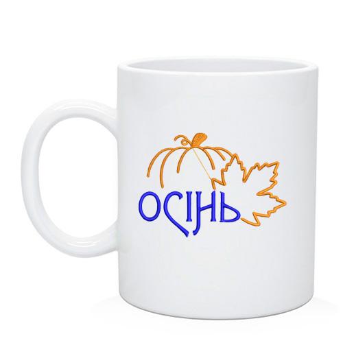 Чашка Осень
