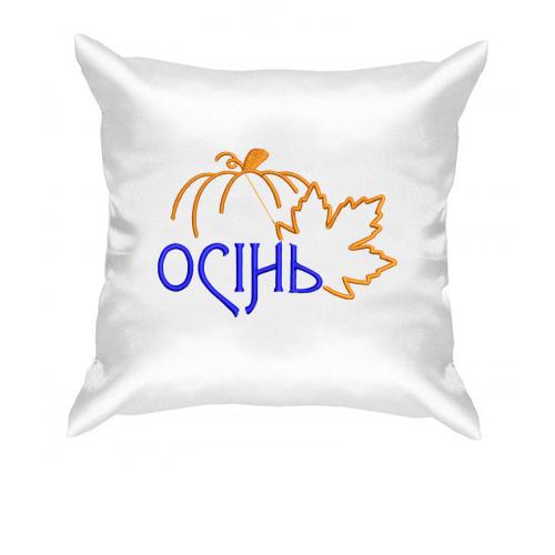 Подушка Осень