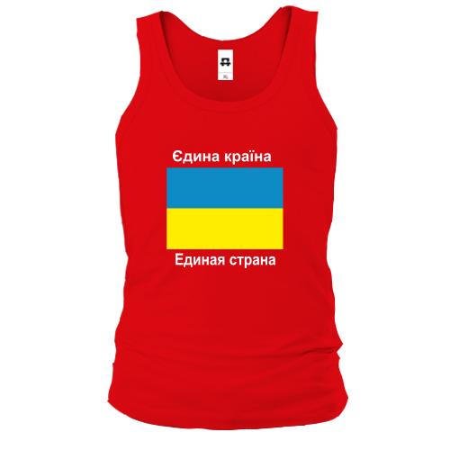 Майка Украина - Единая Страна