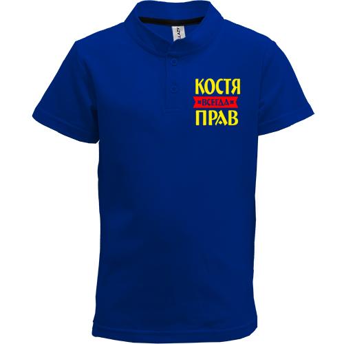 Детская футболка поло Костя всегда прав