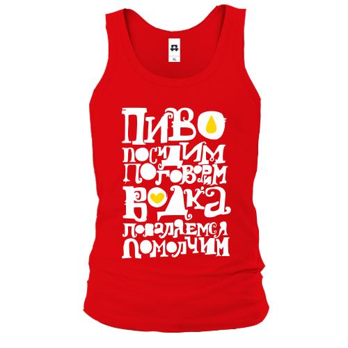 Чоловіча майка Горілка-Пиво