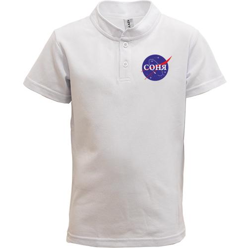 Детская футболка поло Соня (NASA Style)