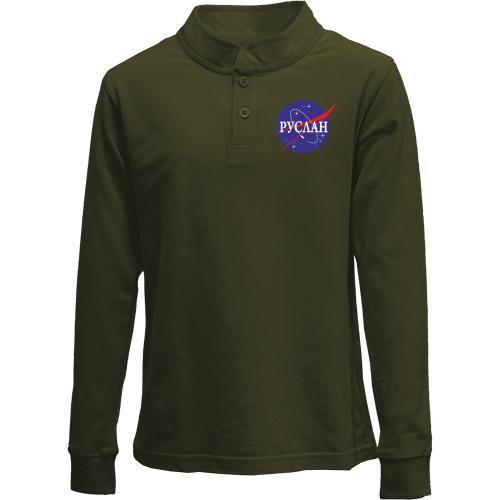 Детский лонгслив поло Руслан (NASA Style)