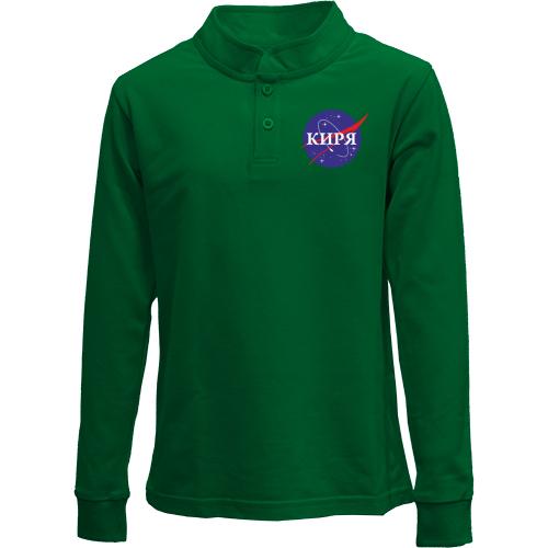 Детский лонгслив поло Киря (NASA Style)