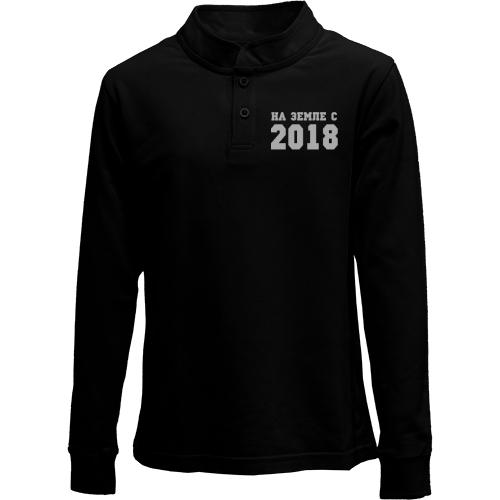 Детский лонгслив поло На земле с 2018