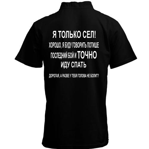Футболка с воротником стойкой Заготовки для танкиста