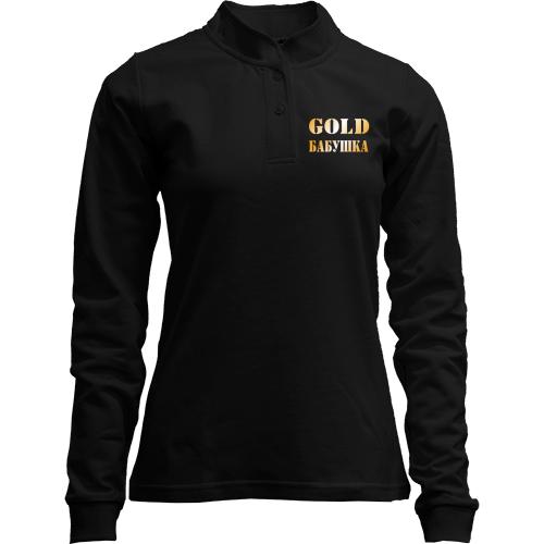 Лонгслив поло со стойкой Gold Бабушка