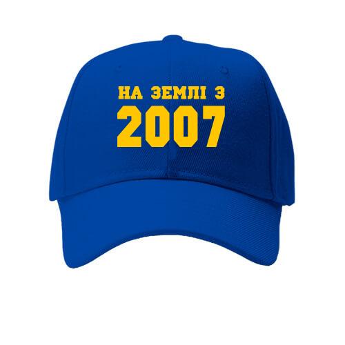 Кепка На землі з 2007