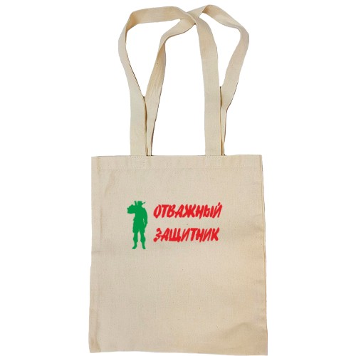 Сумка шоппер Отважный защитник