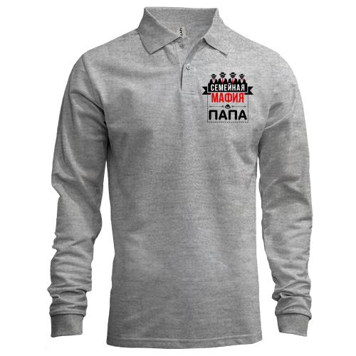 Лонгслив поло Семейная мафия (папа)