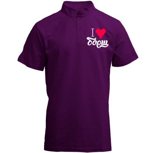 Футболка с воротником стойкой с надписью Я люблю борщ