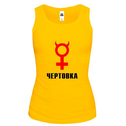 Жіноча майка Чертовка