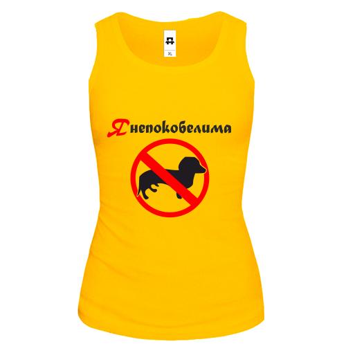 Жіноча майка Я непокобелима