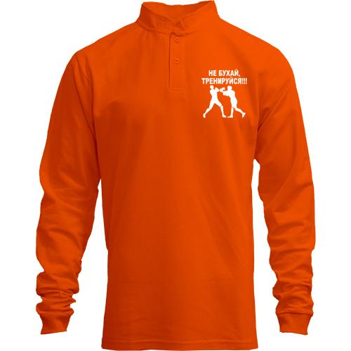 Лонгслів поло зі стійкою Не бухай!