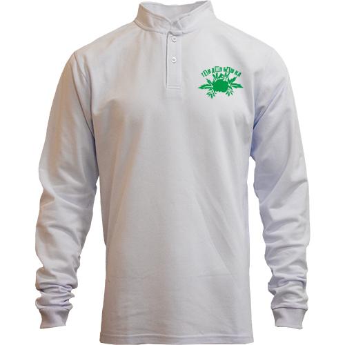 Лонгслив поло со стойкой  Ганджубашка