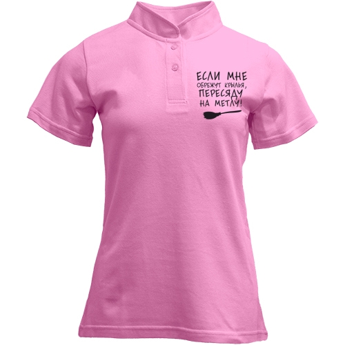 Футболка з коміром стійкою Пересяду на метлу