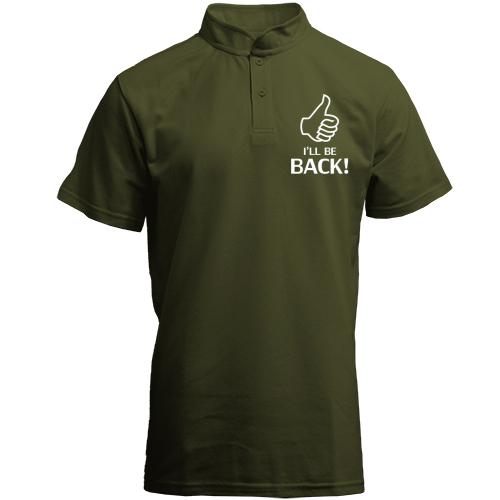 Футболка з коміром стійкою I'll be back