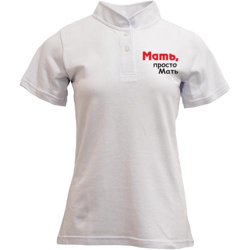 Футболка с воротником стойкой Мать,просто Мать
