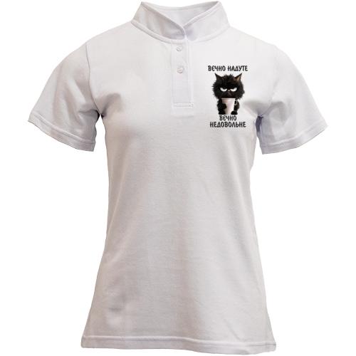 Футболка с воротником стойкой Вєчно надуте, Вєчно недовольне