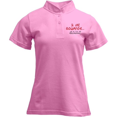 Футболка с воротником стойкой Я не подарок (2)