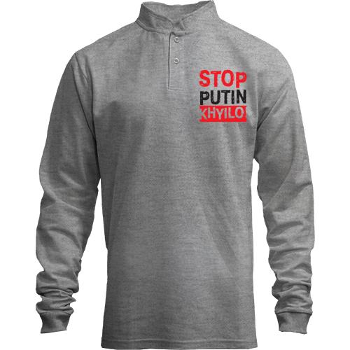 Лонгслів поло зі стійкою Stop Putin - kh*lo