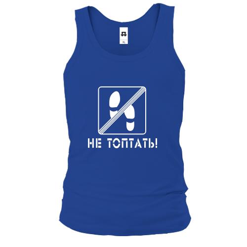Чоловіча майка Не топать!