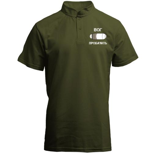 Футболка с воротником стойкой ВОГ Простит