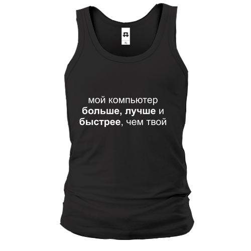 Майка Мой компьютер