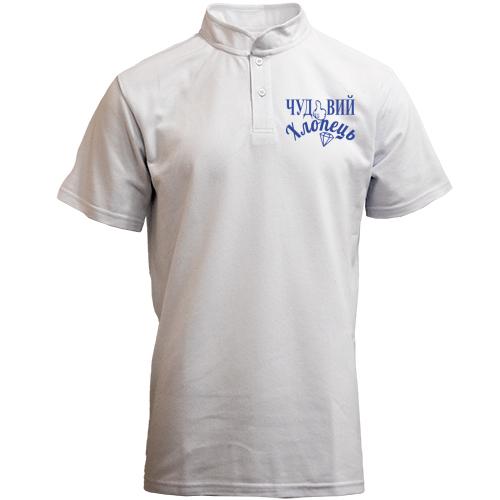 Футболка с воротником стойкой 