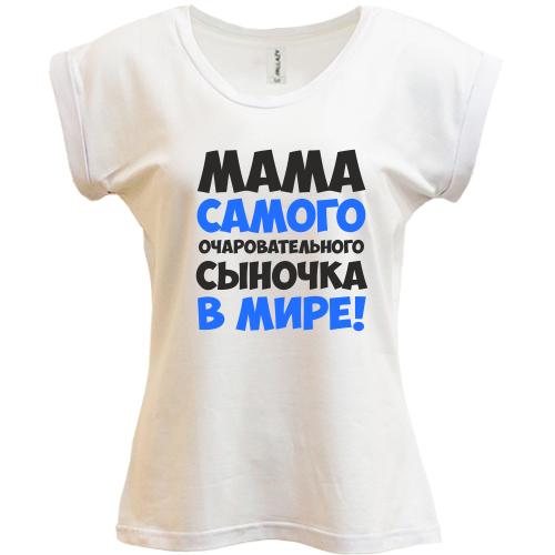 Футболка мама самого чарівного синочка в світі