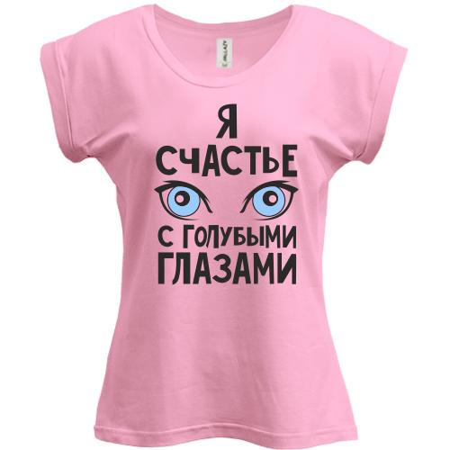 Футболка Я щастя з блакитними очима